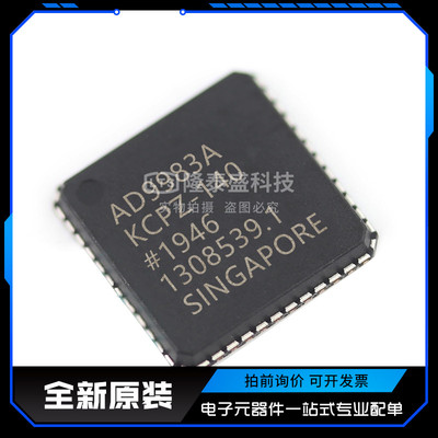 AD9983AKCPZ-140 封装LFCSP-64 显示接口集成电路IC 全新原装