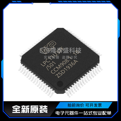 LPC11U37FBD64 封装LQFP-64 单片机芯片 全新原装