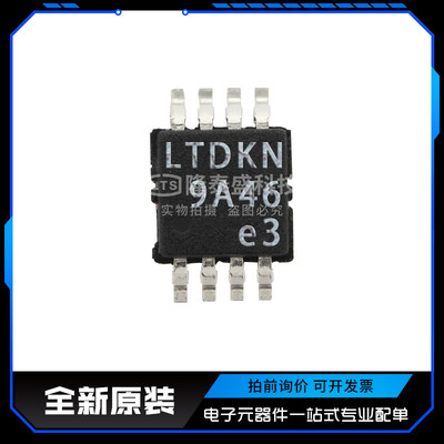 LTC6405CMS8E#PBF  封装MSOP-8 高速运算放大器芯片 全新原装