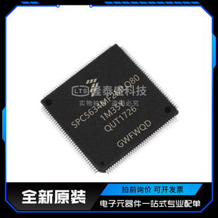 全新原装 SPC5634MF2MLQ80 单片机芯片 144 封装 LQFP