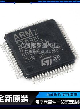 STM32L051R8T6  封装LQFP-64 单片机芯片 全新原装