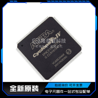 EP4CE10E22I7N C6N C7N C8N   现场可编程门阵列芯片 全新原装