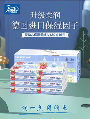 润点R9乳霜纸整箱购买