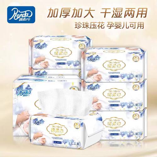 润点绵柔巾婴儿亲肤洗脸巾手口擦脸宝宝用80抽干湿两用洁面巾加厚
