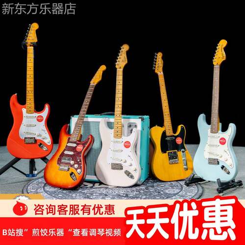 煎饺乐器fender/squier芬达电吉他cv50s/60s/70s初学者官方旗舰店
