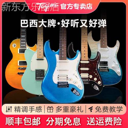 Tagima塔吉玛电吉他TG530pro T635 TW55 510儿童初学 stella DWCN