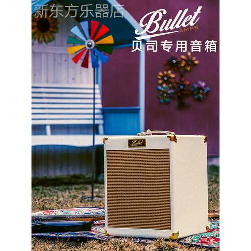 Bullet布雷特电贝司音箱BB20，deeper30，练习排练音箱20-100瓦