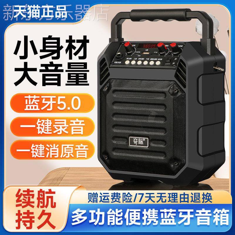 奇际电吹管乐器专用音箱广场舞扩音器户外可携式蓝牙电吉他音响