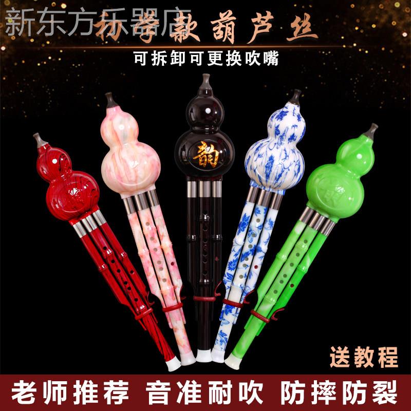 民族葫芦丝乐器初学者儿童C调降B调小学生专业演奏型胡芦丝成人