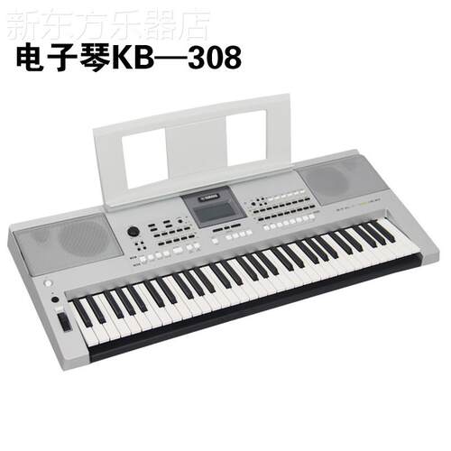 山叶电子琴KB308 KB290 KB291升级款 KB309银色版 专业检定考试初