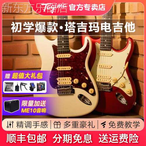 Tagima塔吉玛电吉他TG530proT635 tw55 510 进阶初学者Stella吉他