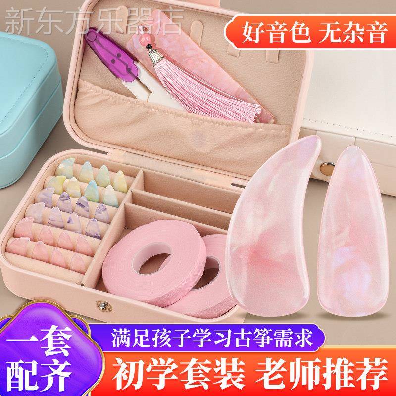 古筝指甲收纳板初学套装指甲收纳盒缠绕卡儿童假指甲片专用胶带图片