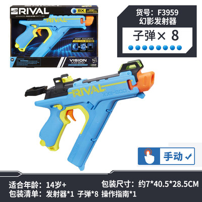 热火NERF竞争者天机发射器