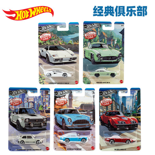 风火轮合金小车收藏车模银标HRT81经典俱乐部兰博基尼奔驰