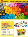 10698 Classic Creative Bricks Large Set [4+ Years, 790 Pieces]
