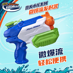 孩之宝NERF水龙水枪儿童玩具