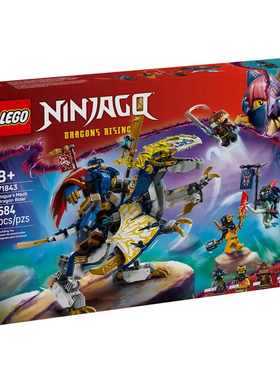 LEGO乐高71843幻影忍者黑化杰的机甲神龙坐骑男孩拼装小颗粒玩具