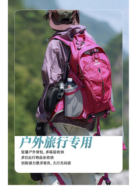 户外登山包男轻便徒步旅行包女大容量双肩包多功能防水运动背包