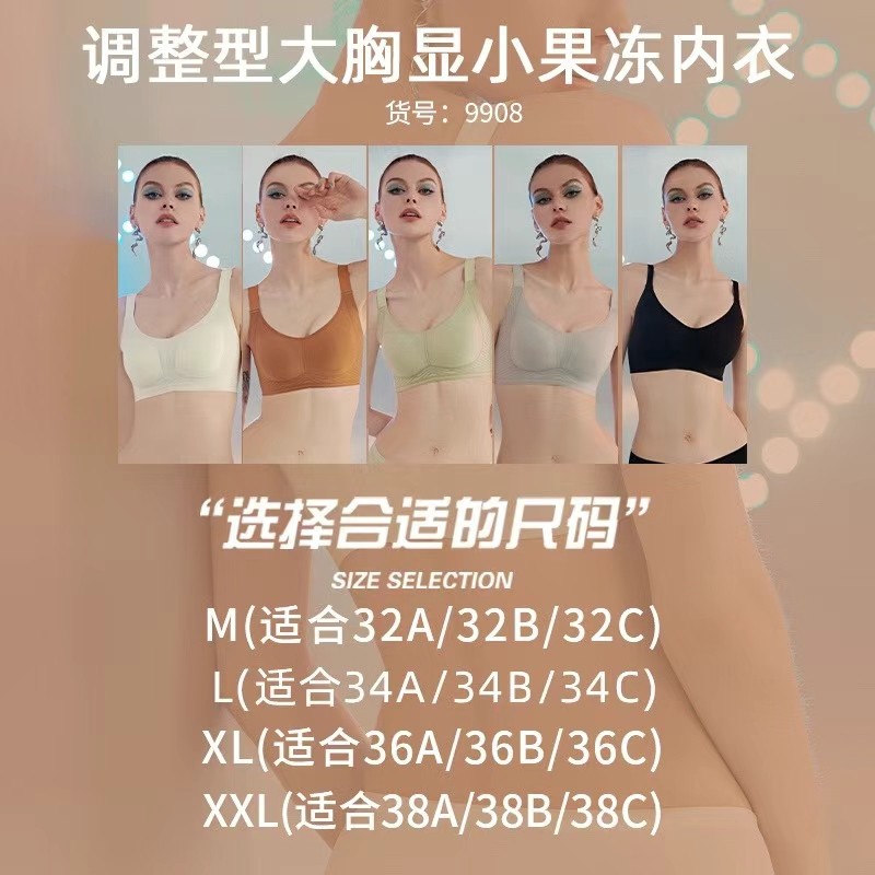 断码中脉9908超薄无痕透气内衣大胸显小无钢圈文胸乳胶睡眠不跑杯