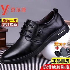 意尔康皮鞋真皮夏季新款男士商务正装休闲黑色透气软皮软底爸爸鞋