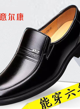 意尔康皮鞋男士真皮商务休闲鞋春秋新款软底透气防滑中老年爸爸鞋