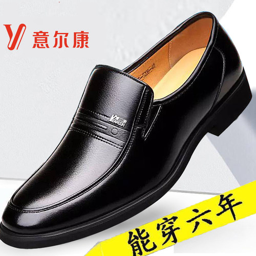 意尔康皮鞋男士真皮商务休闲鞋春秋新款软底透气防滑中老年爸爸鞋