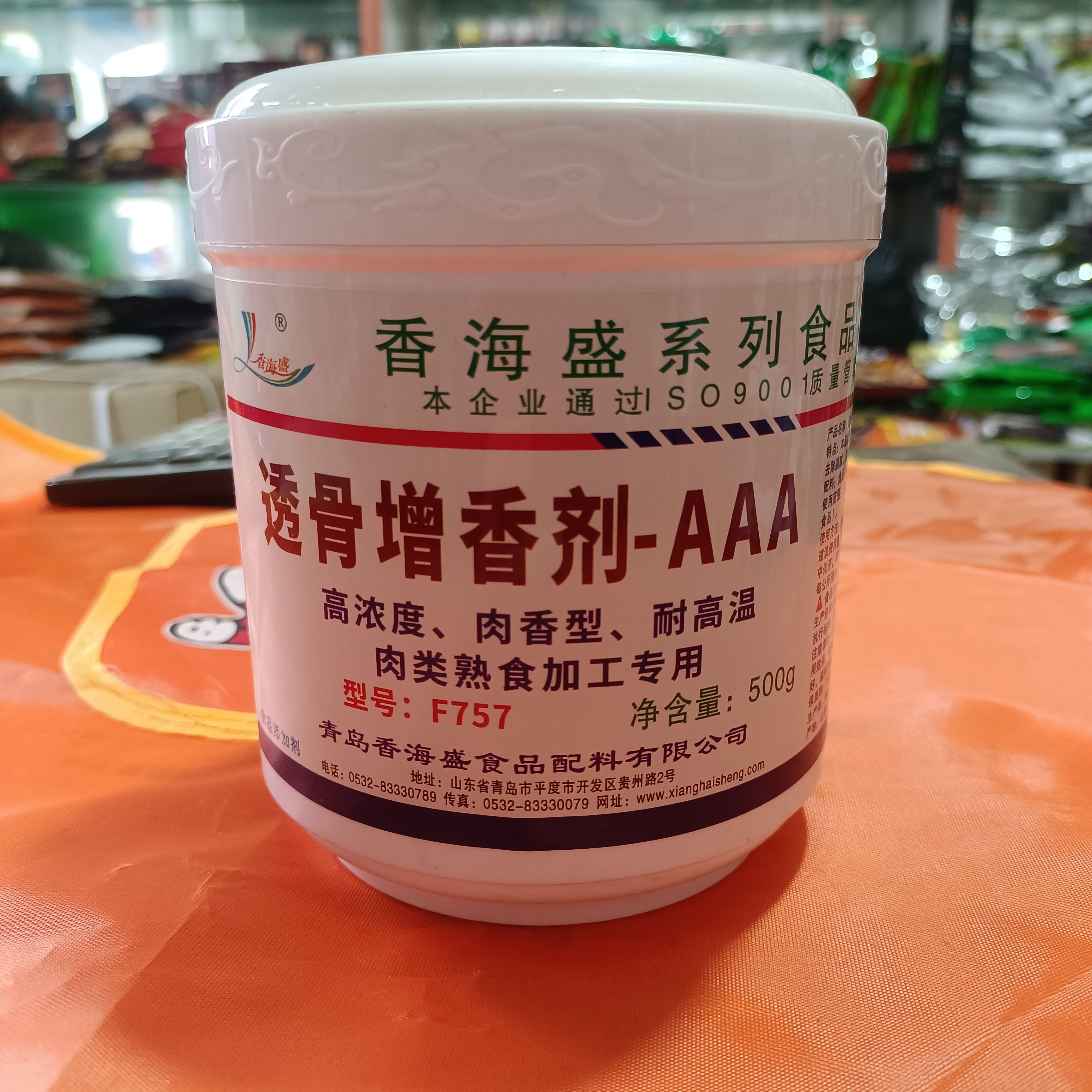 香海盛透骨增香剂一aaa商用 肉香乙基麦芽酚卤味烤鸭超浓透骨增香