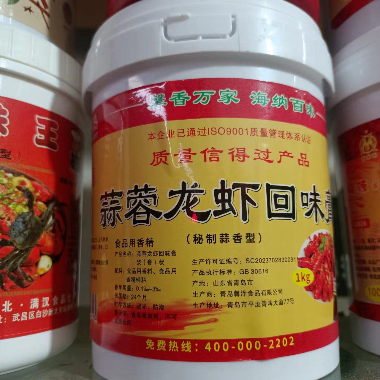 馨海辣妹子潜之味蒜蓉龙虾回味膏蒜蓉龙虾调料蒜蓉龙虾增香膏