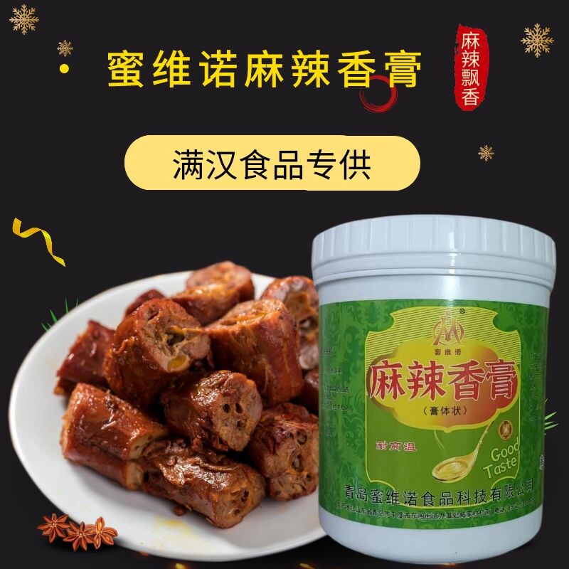 蜜维诺麻辣香膏1000克卤鸭头鸭脖黑鸭牛肉面麻辣烫麻辣食品增香
