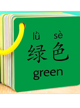 专注力训练数字婴儿形状颜色卡片