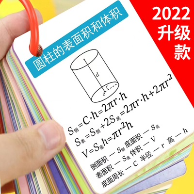 96页打孔不易撕坏公式及知识点