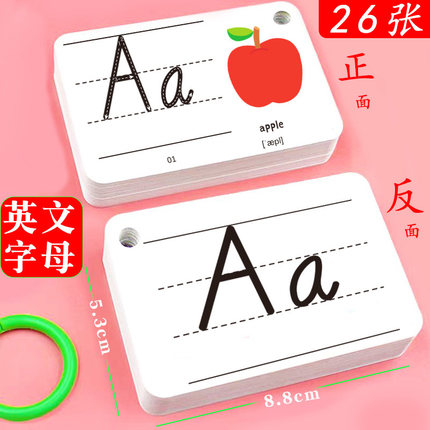 儿童英语单词英文字母卡片幼儿宝宝启蒙早教有声玩具神器认知卡片