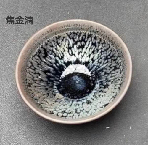 李达焦金滴高温痱子胎矮束口器型主人杯(微瑕)