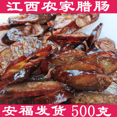 江西腊肠咸香纯肉正宗农家安福
