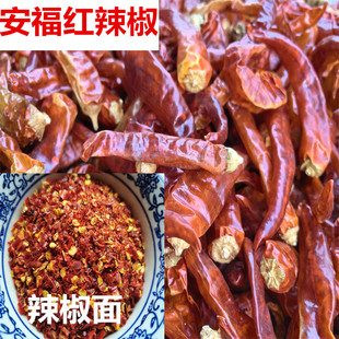 干红辣椒安福本地特产江西鲜辣辣椒面晒干红辣椒配菜干辣椒家乡味