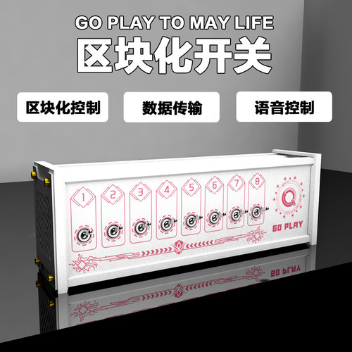 GOPLAY区块化USB排插独立控制供电开关桌面摆件拓展坞赠男友礼物