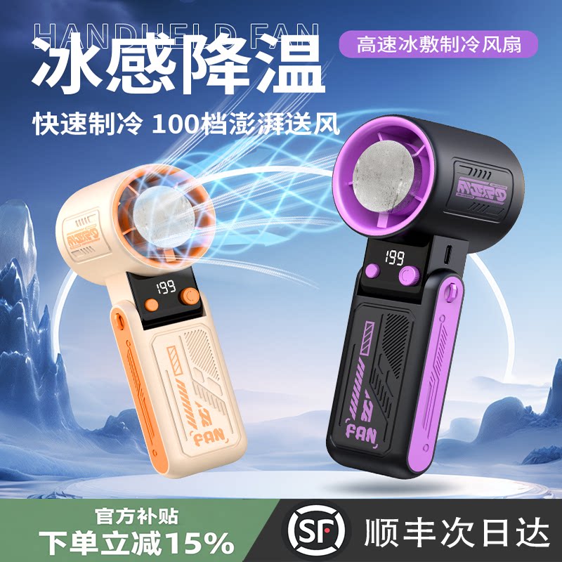 手持小风扇便携typec半导体制冷学生宿舍演唱会户外降温神器耐用