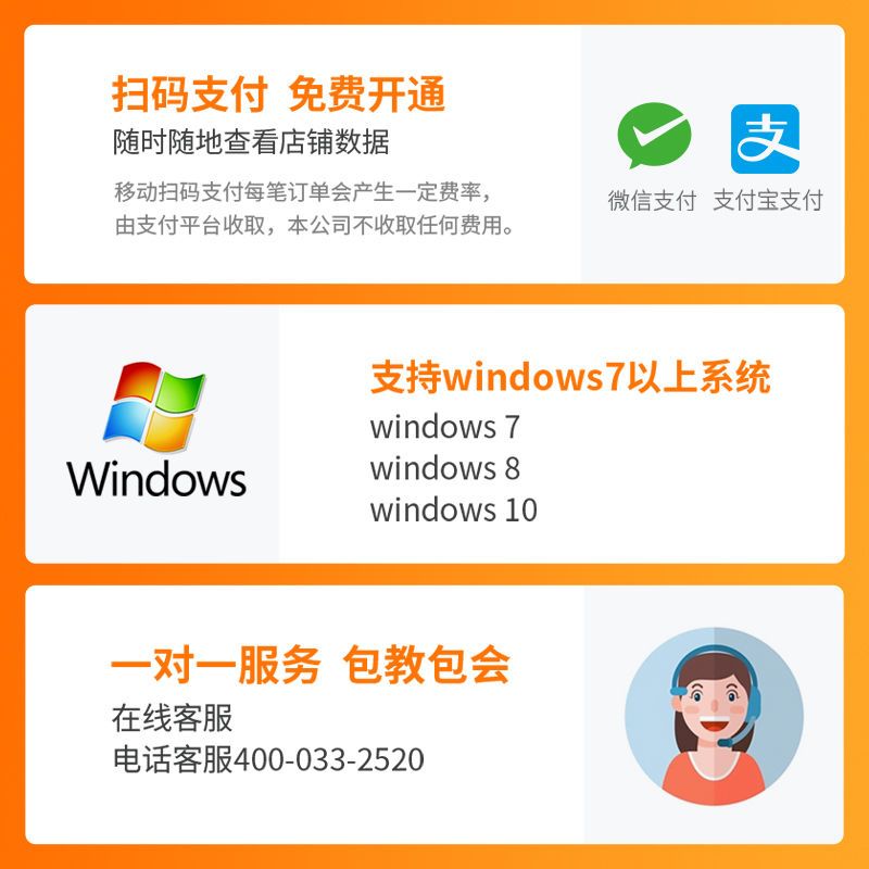 服装母婴美容院洗车汽车收银软件一体机会员管理系统微商城收银机