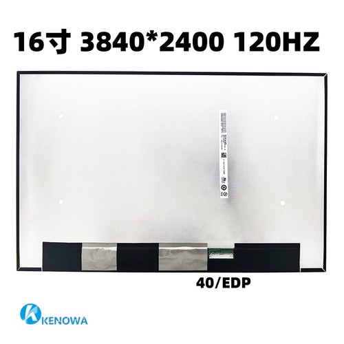 4K120HZ笔记本电竞显示屏幕