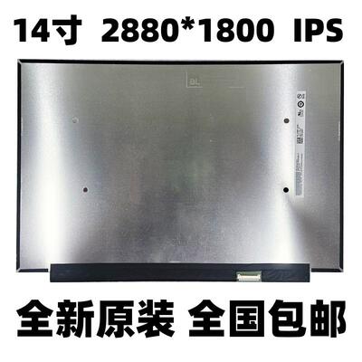14寸笔记本显示屏2.8K
