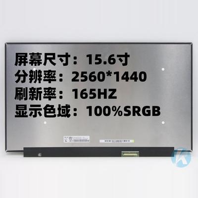 京东方品牌电竞屏幕2.5K165HZ