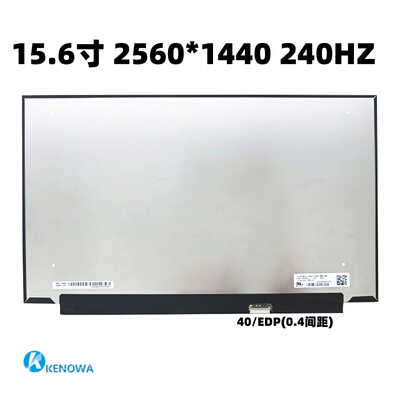 笔记本电竞显示屏2.5K240HZ