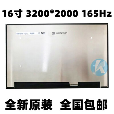 联想系列液晶显示屏16寸3K165HZ