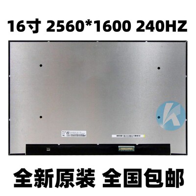 适用16寸联想系列机械革命蛟龙等