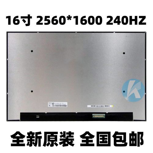 适用16寸联想系列机械革命蛟龙等