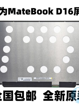 适用Magicbook D16 MCLG/RLEF-16 BRN-G56/F56屏幕NV160WUM-NH0/3