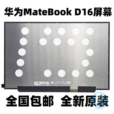 适用华为D16系列屏幕京东方品牌