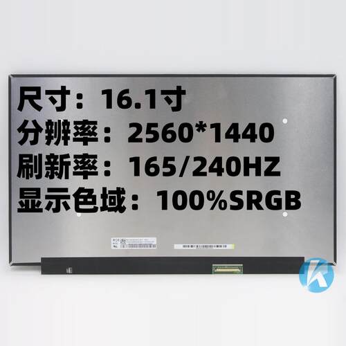16.1英寸暗影精灵神舟笔记本屏幕