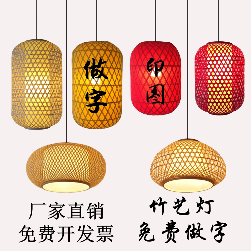 日式婚庆红色手提冬瓜竹编吊灯