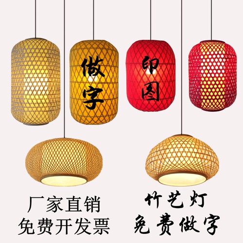 日式婚庆红色手提冬瓜竹编吊灯